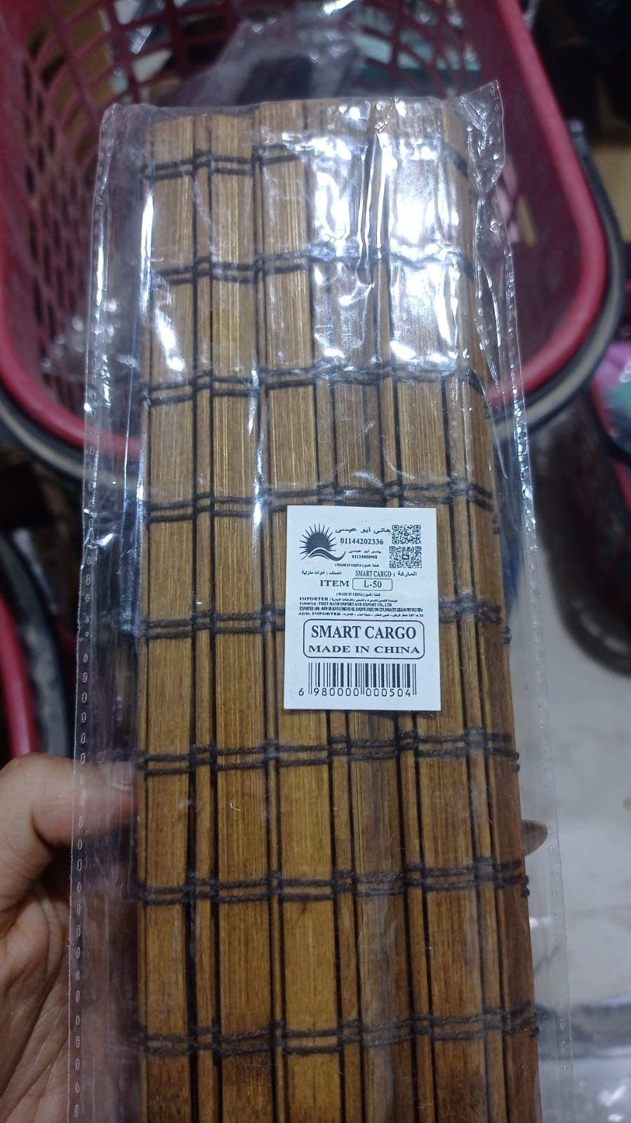 حصيرة سوشي