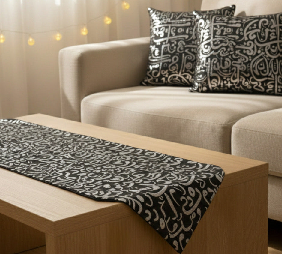 طقم رانر+٢كوشن رمضان - نقوش