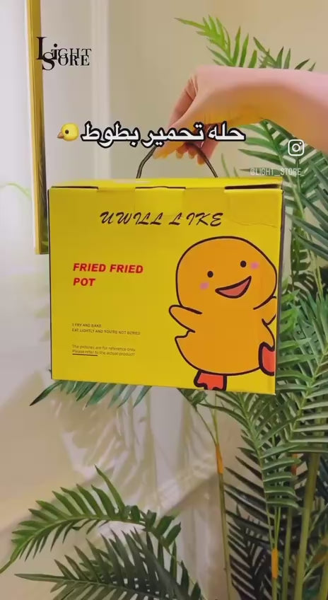 حلة تحمير بطوط تيفال 3 لتر الأصلية