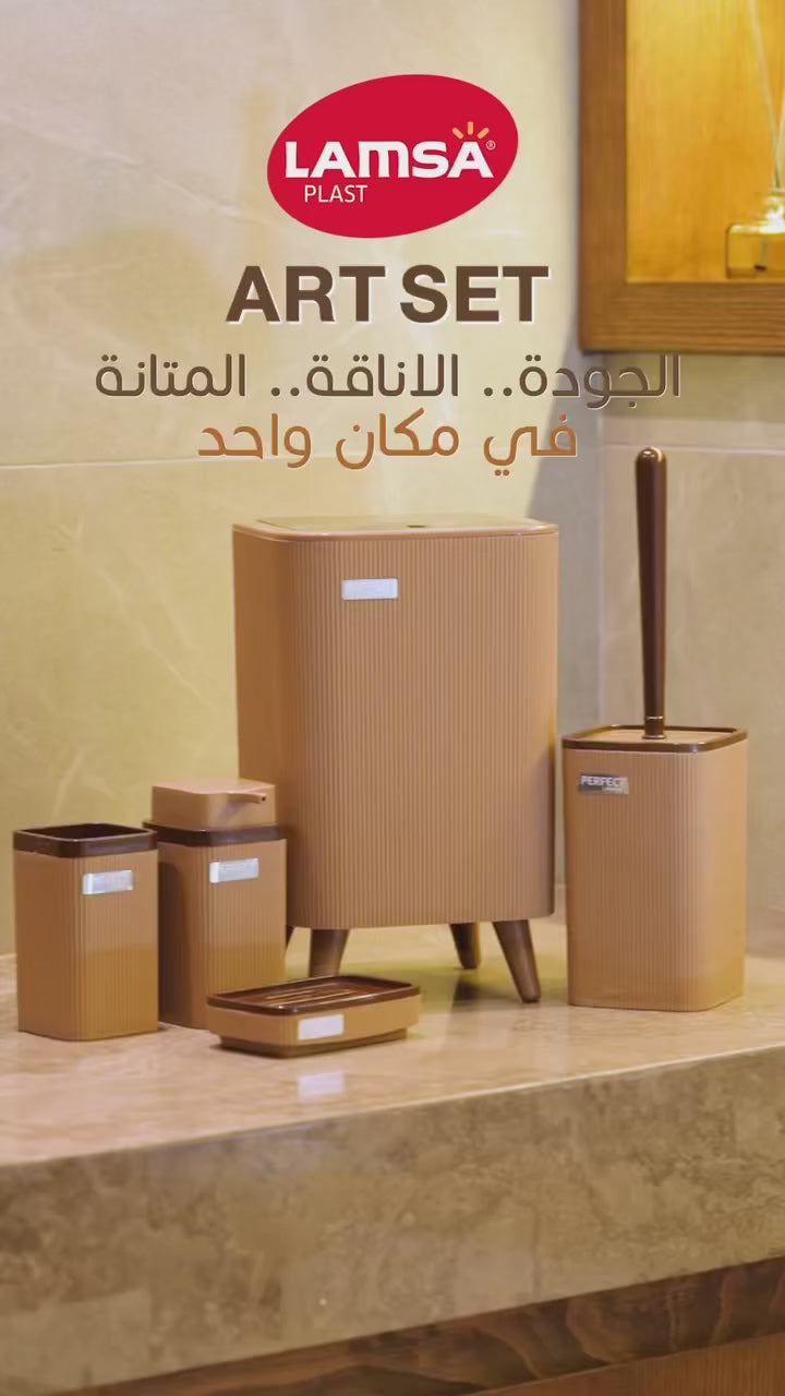 طقم حمام ART SET من لمسة بلاست